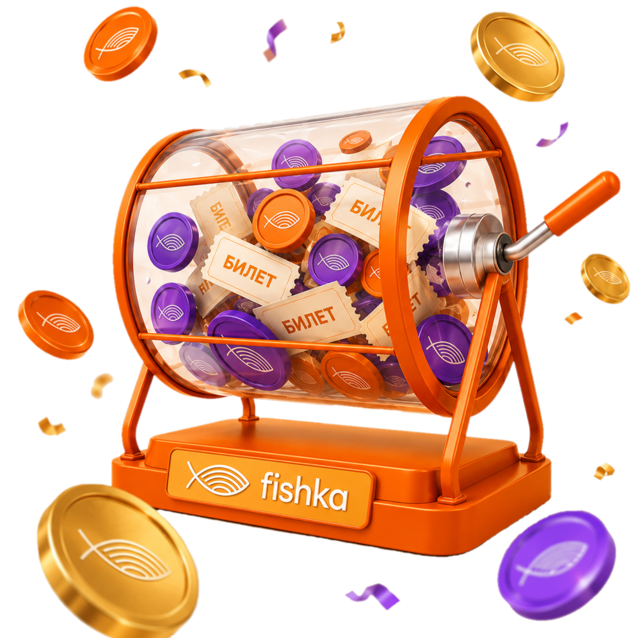Барабан с билетами Fishka